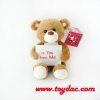 Plush Chocolate Bear Key Ring Toy